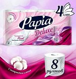 Туалетная бумага PAPIA Deluxe Dolce Vita 4 слоя 8 рулонов