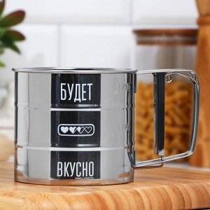 Просеиватель для муки Дорого внимание «Будет вкусно», 375 мл