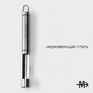 Нож для сердцевины Magistro Solid, 20.5x2 см, серебристый
