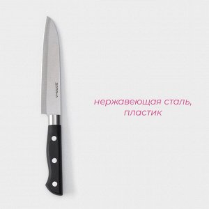 Нож кухонный Доляна «Кронос», лезвие 13,5 см