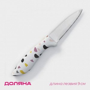 Нож для овощей кухонный Доляна Sparkle, лезвие 9 см, цвет белый