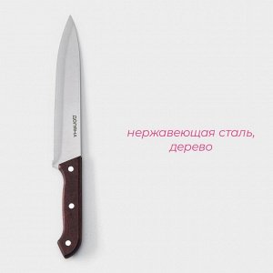 Нож - шеф Доляна Ecology, лезвие 20 см, цвет коричневый