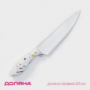 Нож - шеф Доляна Sparkle, лезвие 20 см, цвет белый