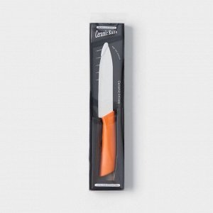 Нож керамический Доляна «Симпл», лезвие 12,5 см, ручка soft touch, цвет жёлтый
