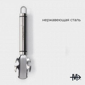 Чапельник Magistro Solid, 19 см, нержавеющая сталь, серебристый
