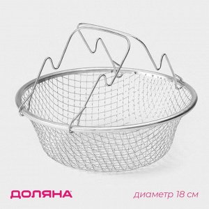 Фритюрница Доляна, d=18 см, цвет серебристый