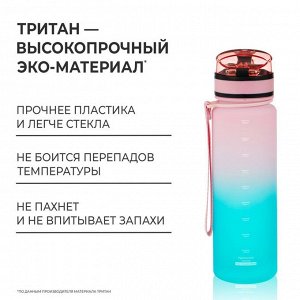 Бутылка спортивная для воды ONLYTOP Fitness Gradien, 500 мл, цвет розово-бирюзовый