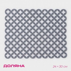 Коврик в раковину Доляна «Кико», 24*30 см, цвет серый