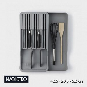 Подставка для кухонных приборов Magistro Harm, 42,5x20,5x5,2 см, раздвижная, цвет серый