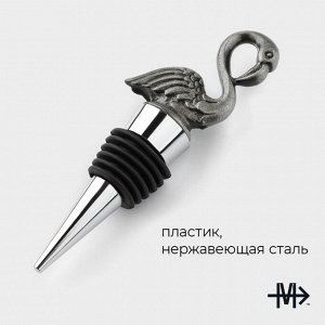 Пробка для бутылки Magistro «Фламинго», 11 см, серебристая