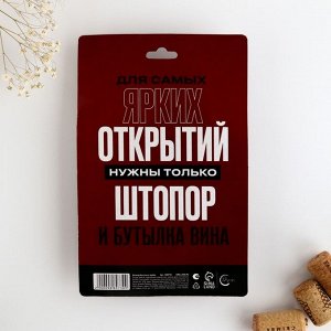 Подарочный набор: Штопор для бутылки вина и пробка на подложке «В бокале вина», 12,3 х 19,9 см