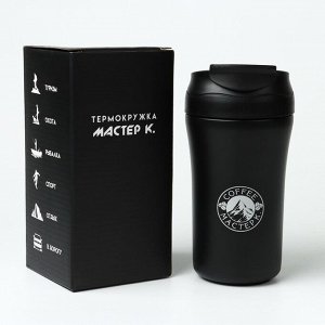 Термокружка, 400 мл, Coffee "Мастер К", черная