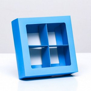 Коробка для конфет 4 шт,голубой, 12,5х 12,5 х 3,5 см.