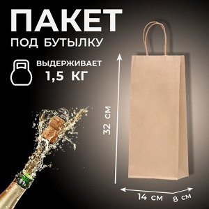 Пакет крафт под бутылку, Крафт, 14x8x32 см