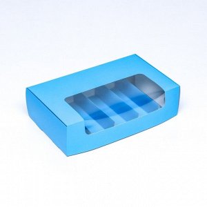 Коробка складная, под 5 эклеров голубой, 25 х 15 х 6,6 см