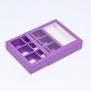 Коробка под 9 конфет с обечайкой, сиреневый, 14,5 х 14,5 х 3,5 см