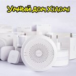 Умный дом Xiaomi