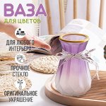 Ваза для цветов &quot;Изабелла&quot; / 11 x 18 см