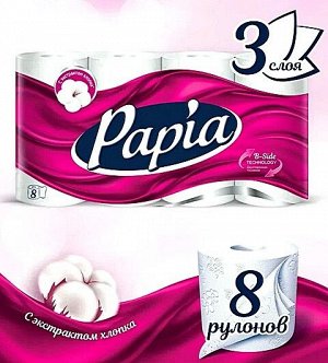 Туалетная бумага Papia без аромата 3 слоя 8 рулонов
