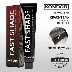 Краситель для волос и бороды, тон 7 светлый русый  60мл KONDOR FAST SHADE