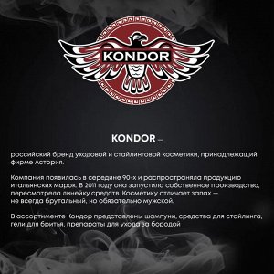 Краситель для волос и бороды, тон 6 русый 60мл KONDOR FAST SHADE