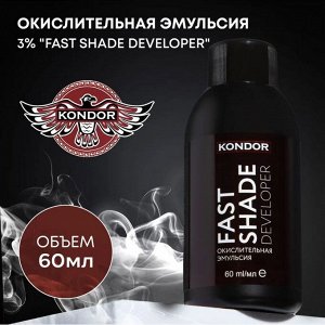 Окислительная эмульсия  60 мл KONDOR FAST SHADE DEVELOPER