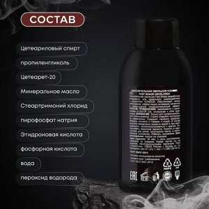 Окислительная эмульсия, Кондор / KONDOR FAST SHADE DEVELOPER, 500 мл