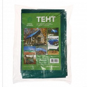 Тент защитный, 5x4 м, плотность 120 г/м², УФ, люверсы шаг 1 м, зелёный/серебристый