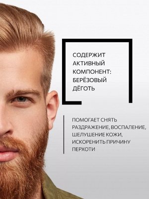 Мужской Шампунь Дёготь 300 мл KONDOR Hair&Body