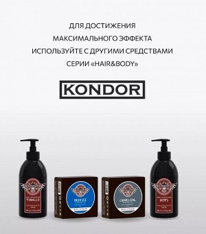 Мужской Шампунь Чили 300 мл KONDOR Hair&Body