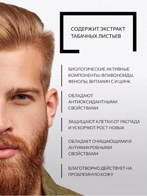 Шампунь Мужской для волос и тела Кондор Табак с освежающим эффектом KONDOR Hair&Body 300 мл