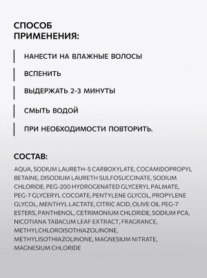 Шампунь Мужской для волос и тела Кондор Табак с освежающим эффектом KONDOR Hair&Body 300 мл