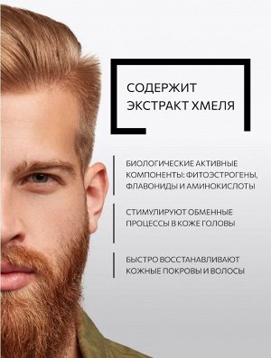 Шампунь для мужчин для волос увлажняющий Кондор Хмель 300 мл KONDOR Hair&Body
