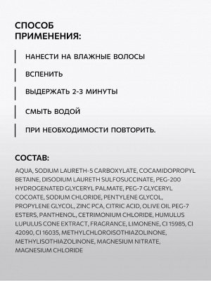 Шампунь для мужчин для волос увлажняющий Кондор Хмель 300 мл KONDOR Hair&Body