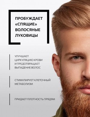 Мужской Шампунь мужской против выпадения волос Чили Кондор KONDOR Hair&Body 300 мл