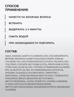 Шампунь Мужской для волос против выпадения Чили Кондор 300 мл KONDOR Hair&Body
