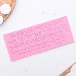 Силиконовый молд «Алфавит русский. Пропись», 23,5?10 см