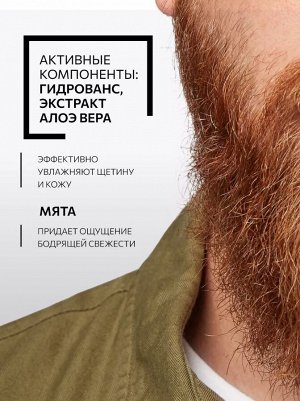 Бальзам для бороды и усов 250 мл KONDOR My Beard