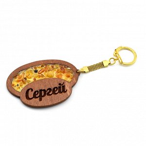 Брелок именной из дерева с янтарём "Сергей", 71*48мм.