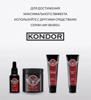 Гель для бритья 750 млKONDOR My Beard