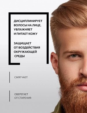 Масло для бороды и усов Мягкость и блеск, 30 мл, Кондор / KONDOR My Beard