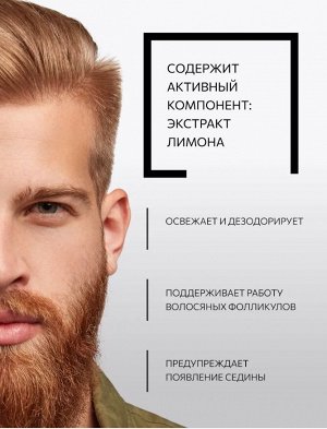 Масло для бороды и усов Мягкость и блеск, 30 мл, Кондор / KONDOR My Beard