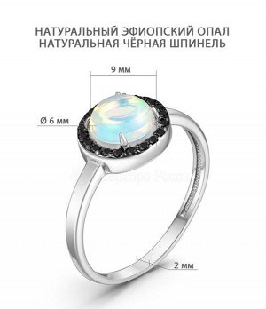 Кольцо Кольцо из серебра с натуральным эфиопским опалом и натуральной шпинелью родированное К-3424рчк1170416 1.38 гр. 925 пробы
