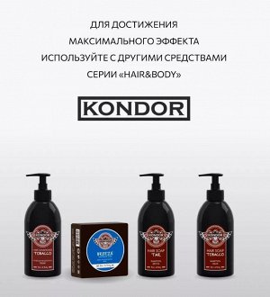 Мыло ручной работы &quot;Уголь&quot; 130гр+\-5г KONDOR Hair&Body