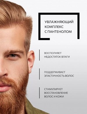 Мужской Кондиционер для волос Хмель 300 мл KONDOR Hair&Body