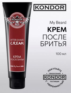 Крем после бритья 100 мл KONDOR My Beard