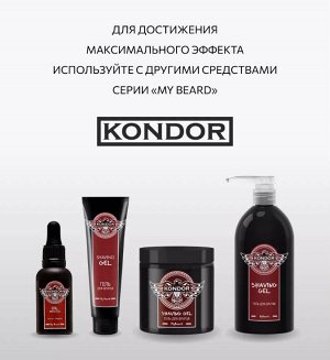 Крем после бритья 100 мл KONDOR My Beard