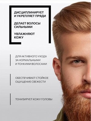 Мужской Кондиционер для волос Табак 300 мл KONDOR Hair&Body