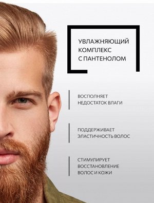 Мужской Кондиционер для волос Табак 300 мл KONDOR Hair&Body