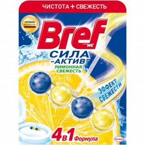 БРЕФ Сила Актив Лимонная свежесть /50